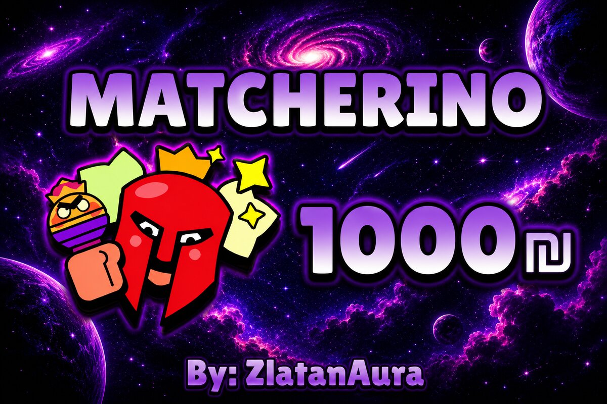Matcherino Pin — 1000₪